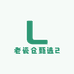 老瓷仓甄选2
