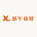 新午商贸