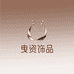 Yazmin zara曳资
