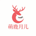 萌鹿月儿美妆美睫店