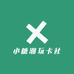小糖潮玩卡社