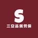 三安品质劳保