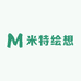 米特绘想