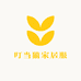 叮叮叮家居服