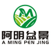 阿明盆景园艺