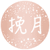 挽月童装