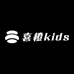 喜橙kids童装馆