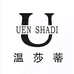 USD温莎蒂