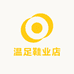 温足鞋业店