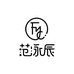范泳辰家居用品旗舰店