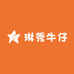 琳秀牛仔