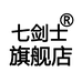 七剑士亮新帅男装专卖店