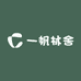 一帆林舍
