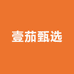 壹茄甄选