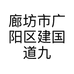 廊坊市九零后鞋店