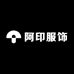 太原市迎泽区阿印服饰店