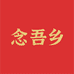 念吾专营店