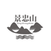 景忠山迁西景忠山酒业有限责任公司酒类专卖店