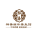 祥善滋补养生馆