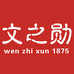 文之勋食品