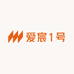 爱宸1号