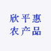 贵阳欣平惠农产品批发