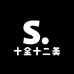 十全十二美针织女装工厂店