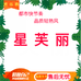星芙丽童装企业店