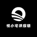 悦小宅供应链