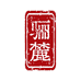骊麓小酒馆