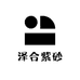 泽合紫砂