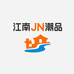 江南JN潮品