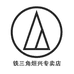 铁三角烜兴专卖店