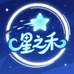 星之禾零食次元企业店