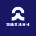 简曦生活日化