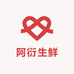 阿衍生鲜