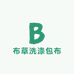 洗涤厂专用打包布