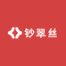 钞翠丝
