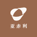 亚赤利女装