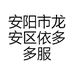 小漂漂服饰店