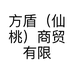 防护用品工厂