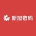 新旭数码