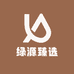 绿源臻选