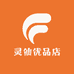 灵仙优品店