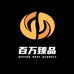 百万臻品