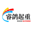 睿鸽索具吊装带厂家
