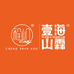 壹海山霖滋补养生店
