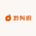 黔阿姐土特产