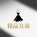 菲凡阁遏汝女装羽绒服专卖店