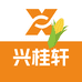 兴桂轩玉米坊